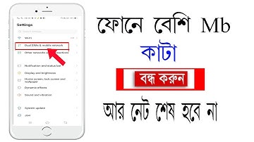 ফোনের MB কি দ্রুত শেষ হয়ে যায়? তাহলে এই সেটিং করুন MB শেষ হবেনা Internet Data Saving Tricks 2022