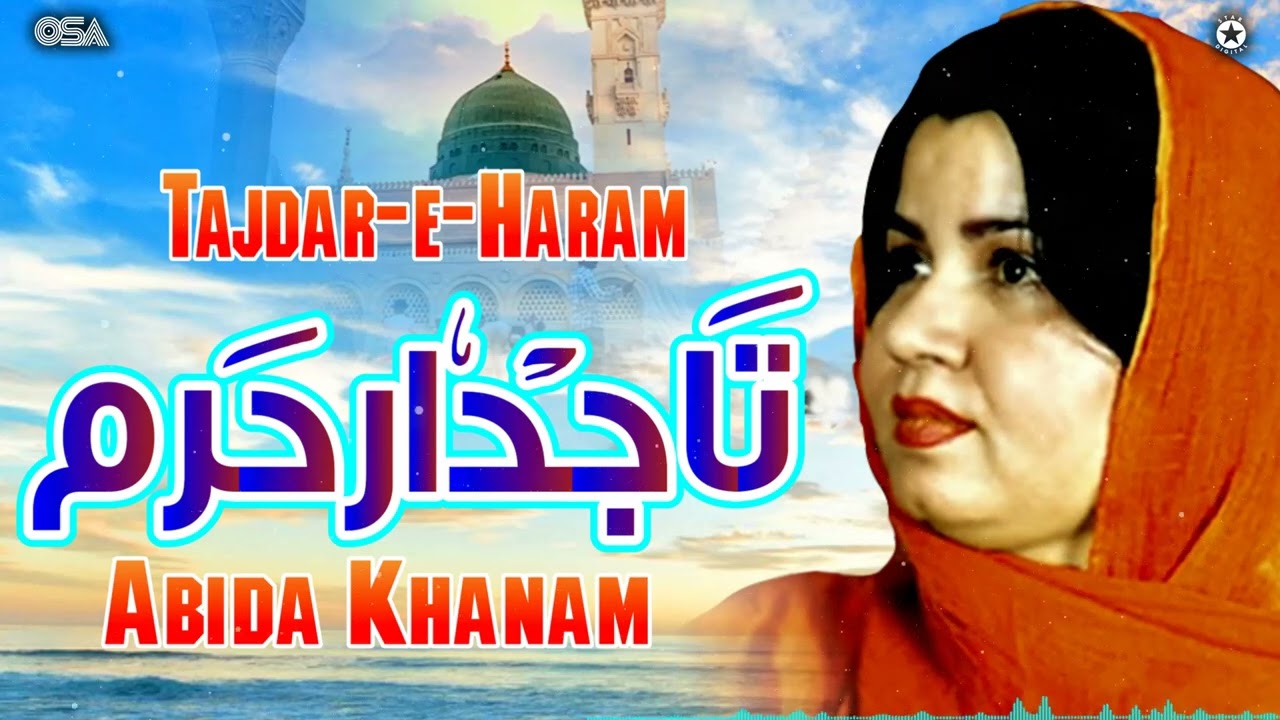 Tajdar e Haram  Abida Khanam   Best Famous Naat  Official Complete Version  OSA Islamic