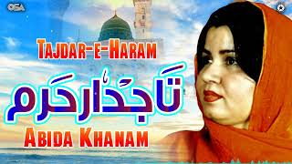 TajdareHaram | Abida Khanam  | Best Famous Naat | Official Complete Version | OSA Islamic