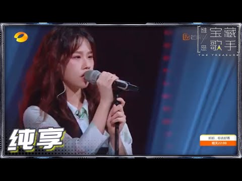 【纯享】垂直号歌手邓见超&顿号歌手孟慧圆演绎《1987我不知会遇见你》 将缘分化作动听旋律 《谁是宝藏歌手》The Treasure EP4丨MGTV