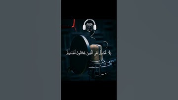 واستغفر الله ان الله كان غفورا رحيما....... القرآن راحه نفسيه تلاوة للشيخ ياسر الدوسري.. #المصحف