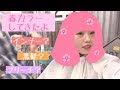 【春カラー】4月の色は？