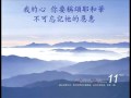 我的心你要稱頌耶和華 Praise the Lord, O My Soul Mp3 Song