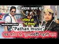         pathan music     adilabad  ghulam waris