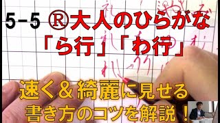 Youtube動画 美文字の書き方のコツ 大公開 Youtube動画 美文字の書き方のコツ 大公開