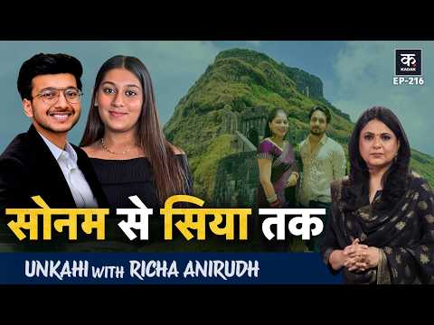 Unkahi: Ketan Agarwal के पिता ने बताया Siya Goyal ने कैसे रची हत्या की साज़िश?|Chetan|Pune|EP-216