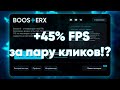 🔥Прога для оптимизации Windows 11/10. BoosterX Релиз.