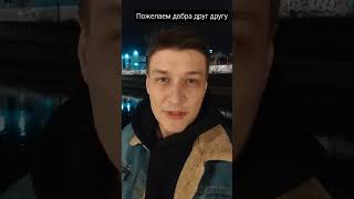 пожелание людям #kirsoview #мысли