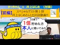 【井上はじめ対談】33歳手取り22万円で1億円を貯めた理由を聞く！前編