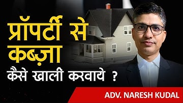 Recover Your Property FAST! The Most Powerful Legal Tool for Possession | SR Act (14)