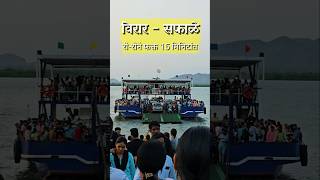 Virar To Saphale In Just 15 Minutes