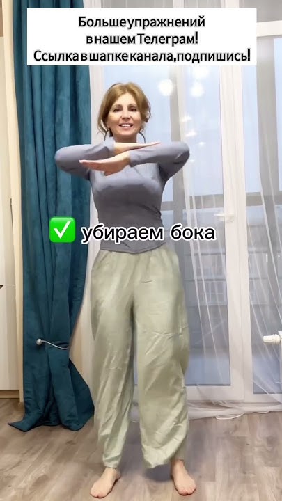 Эффективное упражнение от боков и живота 🔥 #упражнение #похудение - YouTube