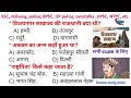 Top 20 history GK questions !! Most important question vvi !! सभी परीक्षाओं के लिए हर साल पूछे..?