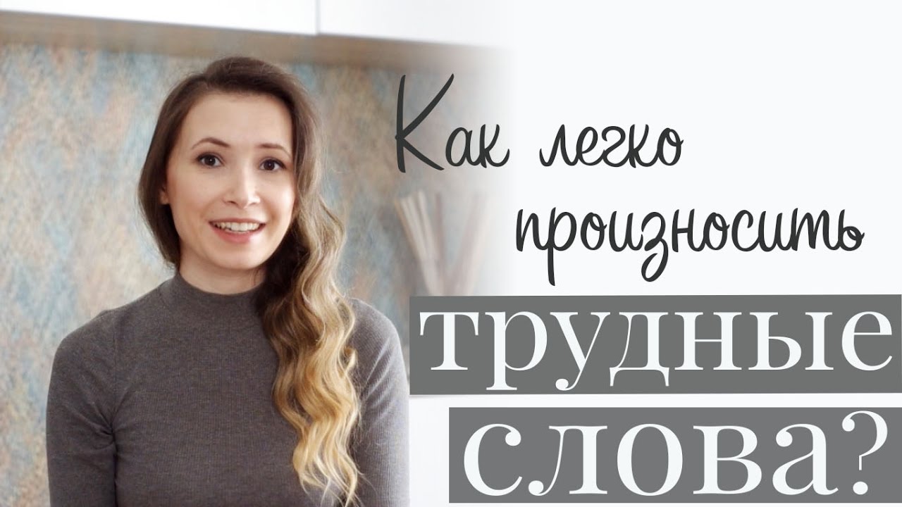 Лицо как произносим. Лицо как произносим