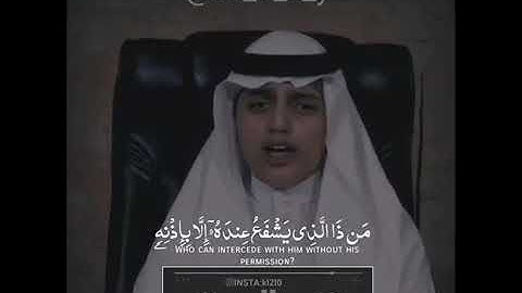 دقيقة واحده تريح النفوس__القارئ علي عبدالسلام اليوسف.._اية_الكرسي_