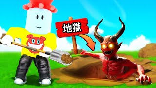 爆弾レベルを上げまくって地獄まで掘りすすむロブロックス【 Roblox 】