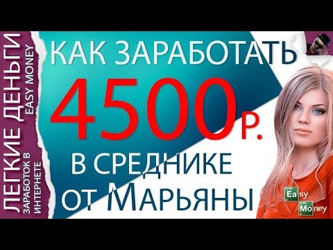 КАК МОЖНО ЗАРАБОТАТЬ НА АВТОМАТЕ В ИНТЕРНЕТЕ 💰 ПРОЕКТ MAYAMANIA / EASY MONEY / ЛЕГКИЕ ДЕНЬГИ