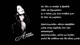 Anna Vissi - Erwtevmenaki (CD Rip 1080p HD) ♫