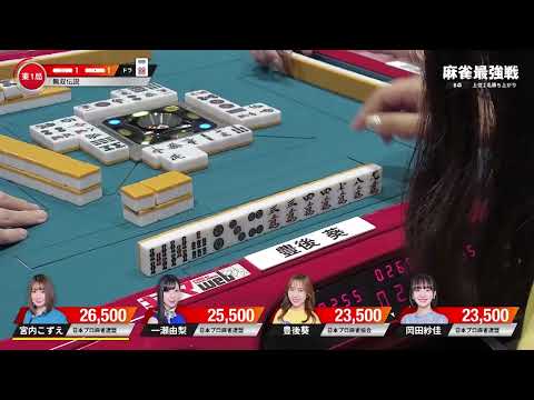 Sayaka Okada, a brilliant Honitsu!! [Mahjong Strongest Battle 2024: Unrivaled Legendary Famous Ga...