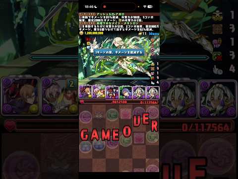 この手のキャラのしんどいところ【パズドラ】