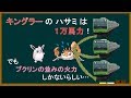 【ポケモン解説】よくわかる「干潟のキング」講座 Part1