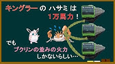 剣盾 第1回 最大ダメージ学会 ポケモンゆっくり解説 Youtube