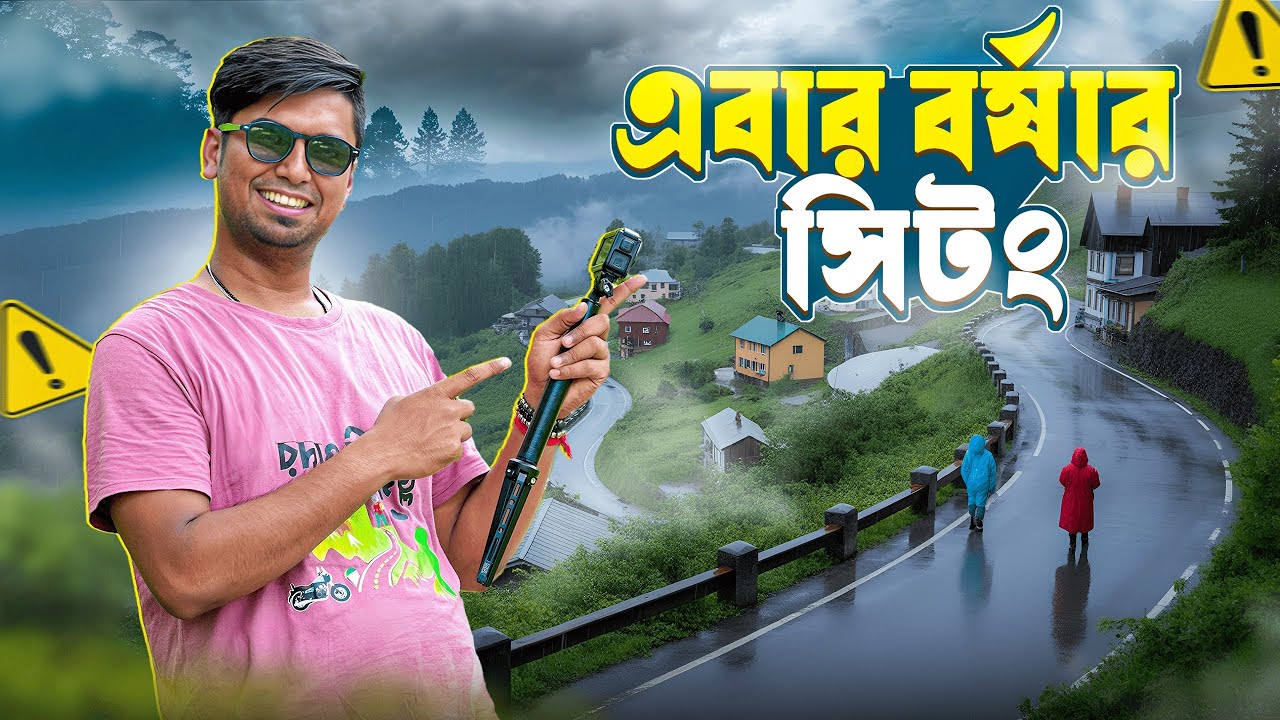 বর্ষার উত্তরবঙ্গ | Sittong | Offbeat Darjeeling | Silent Valley Homestay