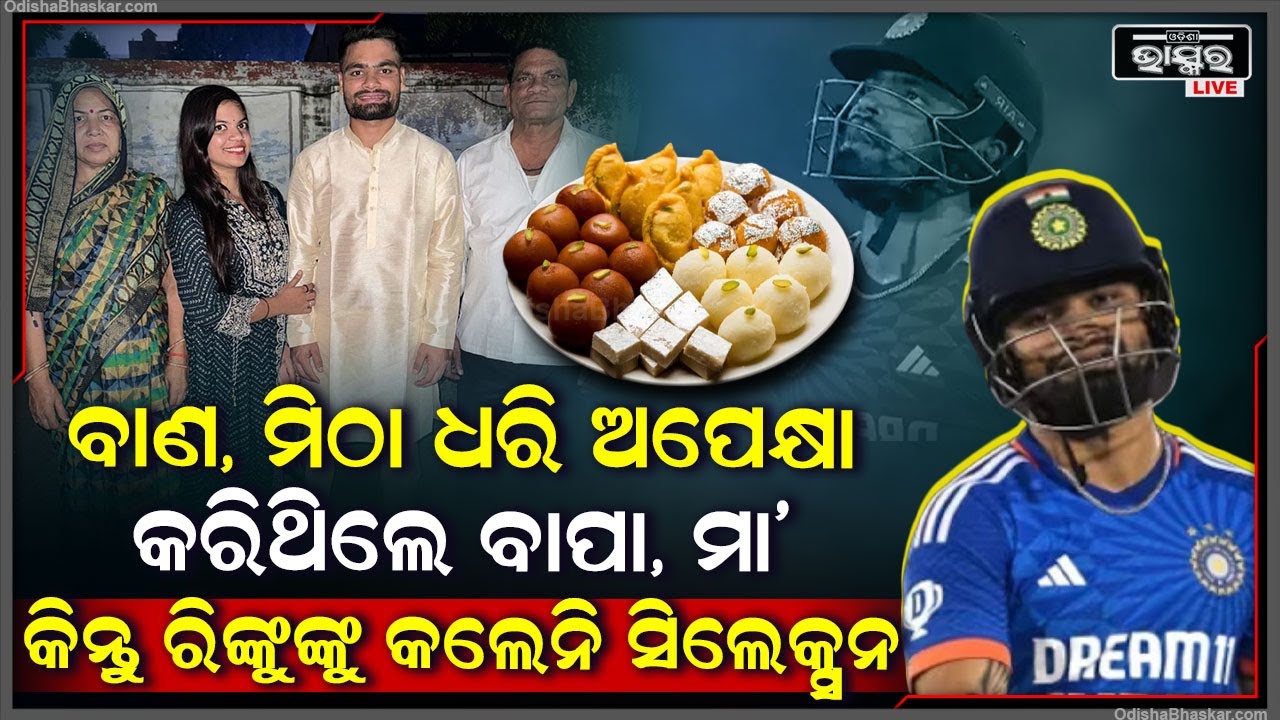 କେତେ ଖୁସିରେ ବାପା କିଣି ଆଣିଥିଲେ ବାଣ ଆଉ ମିଠା, କିନ୍ତୁ କ୍ଷଣିକ ମଧ୍ୟରେ ଭାଙ୍ଗି ଚୁରମାର୍ ହୋଇଗଲା ସବୁ ସ୍ୱପ୍ନ