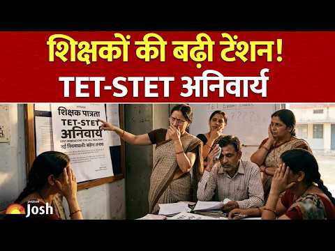 शिक्षकों पर टूटा दुखों का पहाड़! TET-STET हुआ अनिवार्य | | Bihar Shikshak Bharti News