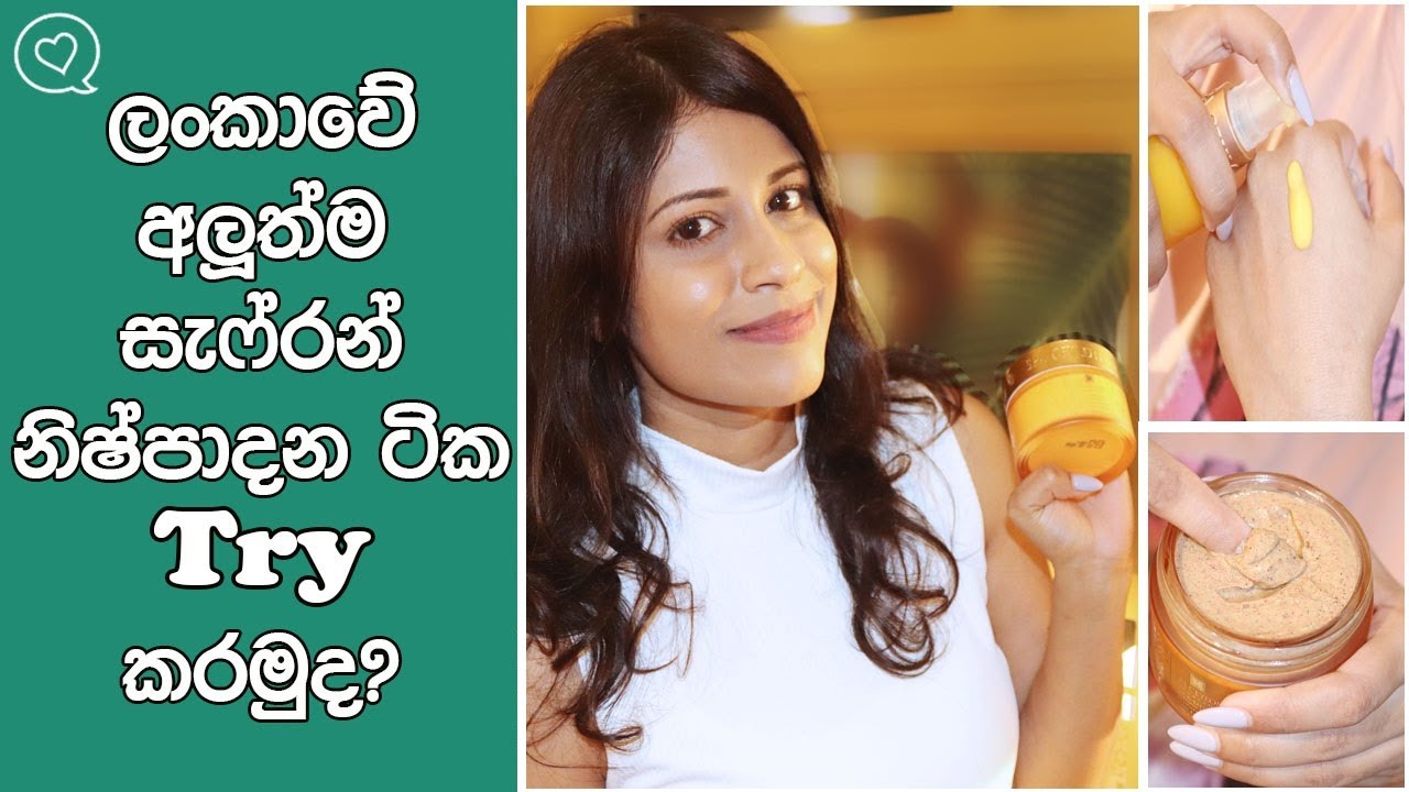 Best Saffron Products In Sri Lanka For Skin Brightening YouTube