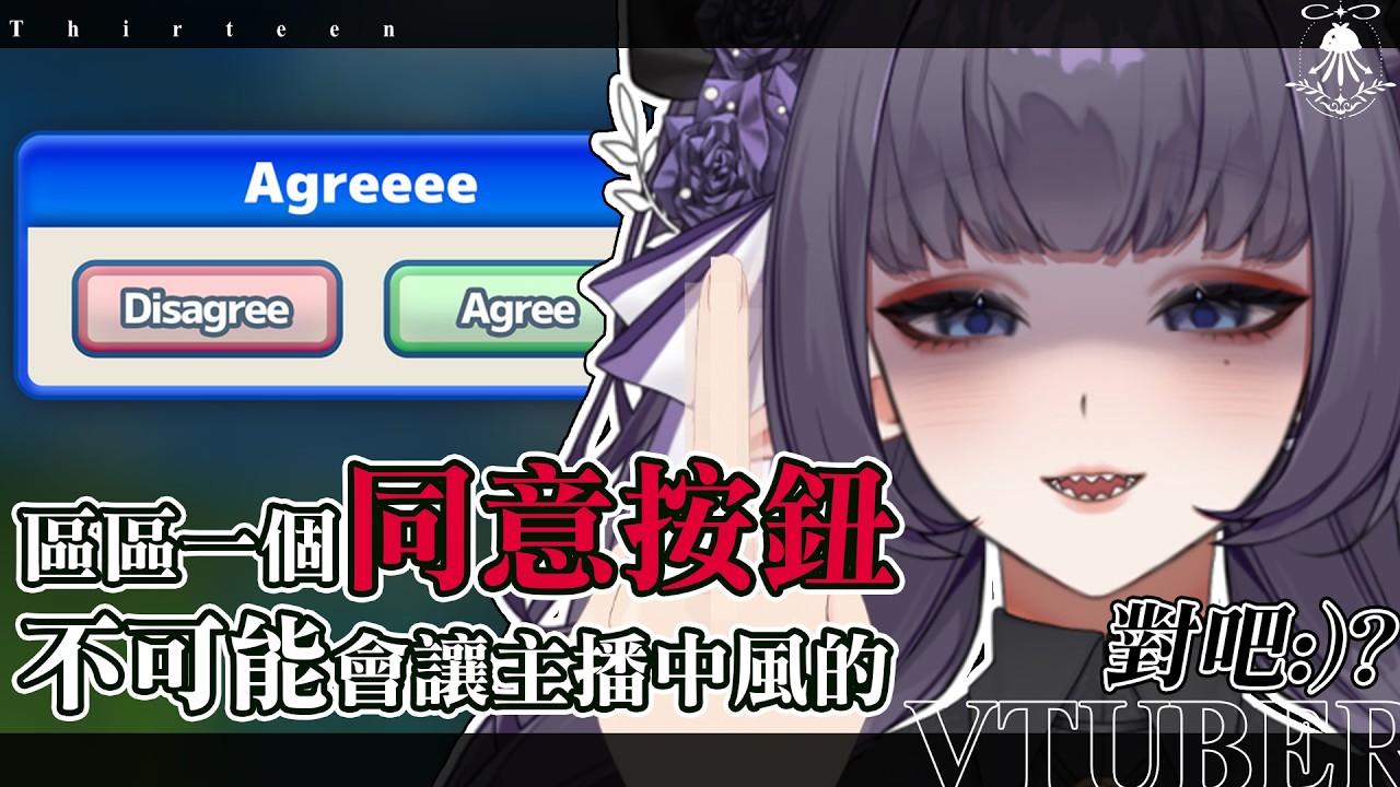 Agreeee | 區區一個同意按鈕，主播分分鐘速通給你看!! - YouTube