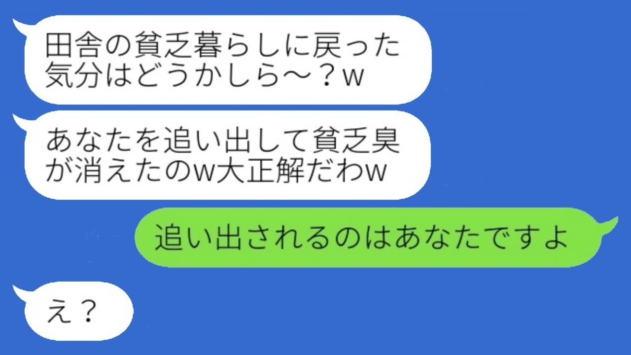 姑に追い出された妊婦が実家で出産→退院日に待っていた衝撃の逆転劇！