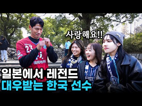 이범영이 11개월 뛰고도 일본에서 레전드 대우받는 이유... 눈물 흘리는 팬까지ㄷㄷ｜슛포러브 Shoot for Love