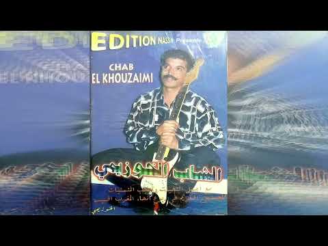 Cheb El Khouzaimi Fatna الشاب الخوزيمي