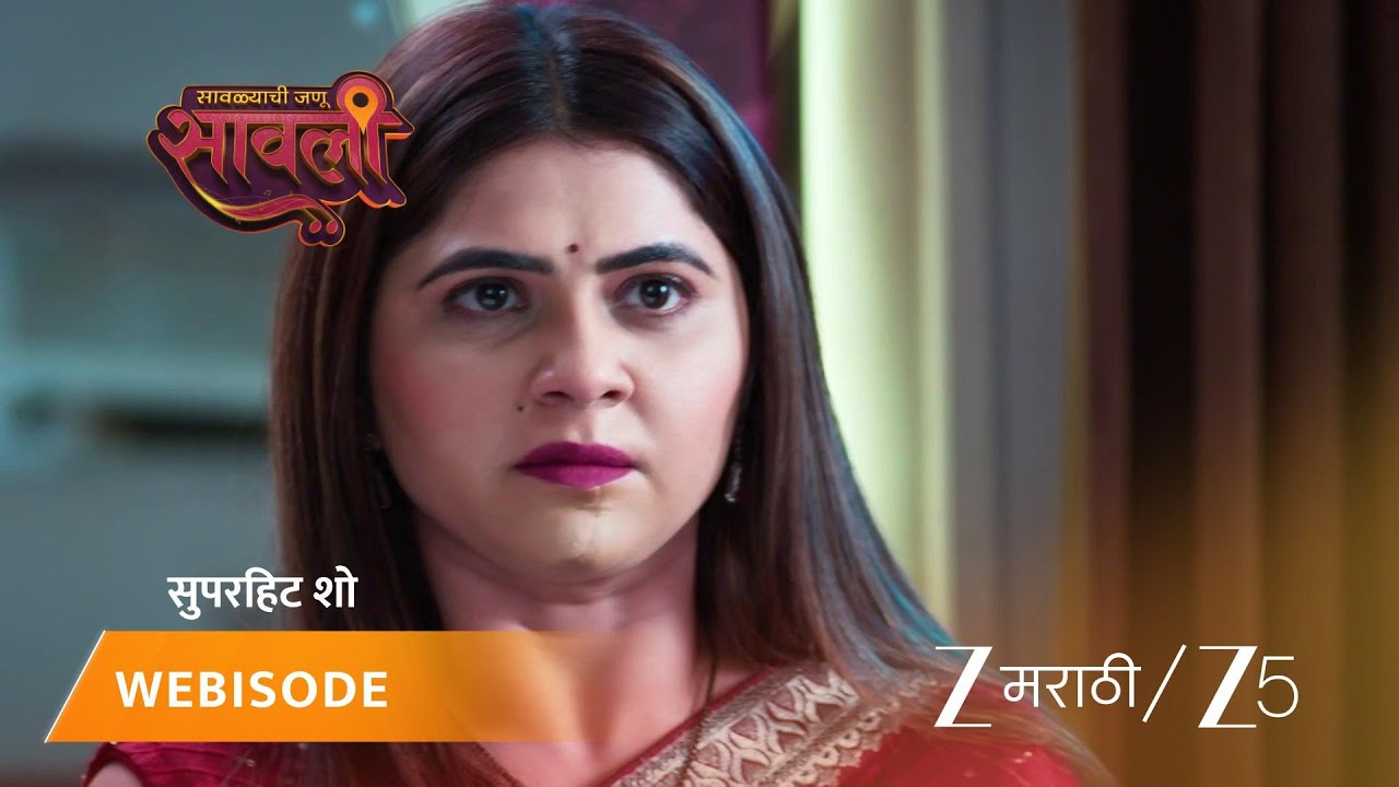 SAVALYACHI JANU SAVALI | नीलचा ऐश्वर्यावर संताप