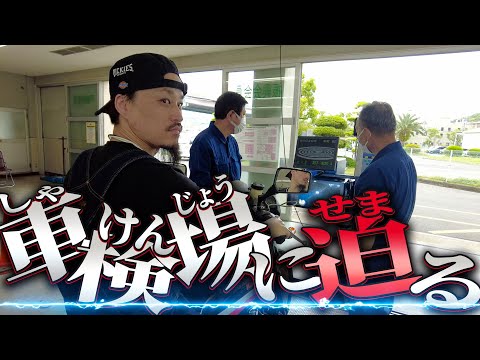 超希少旧車】Z400GPを車検に持っていくと受かるの⁉︎落ちるの⁉︎どっち