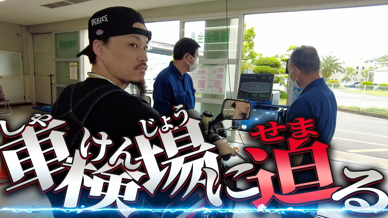 超希少旧車】Z400GPを車検に持っていくと受かるの⁉︎落ちるの⁉︎どっち