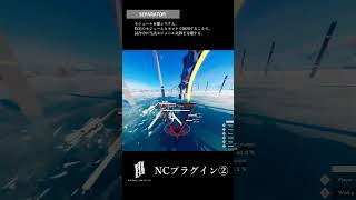 【BREAK ARTS Ⅲ】NCプラグイン②