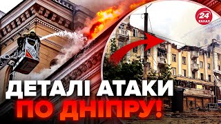 УДАР по Дніпру 19 квітня! В ЦЕНТРІ горить багатоповерхівка! ВСІ ДЕТАЛІ