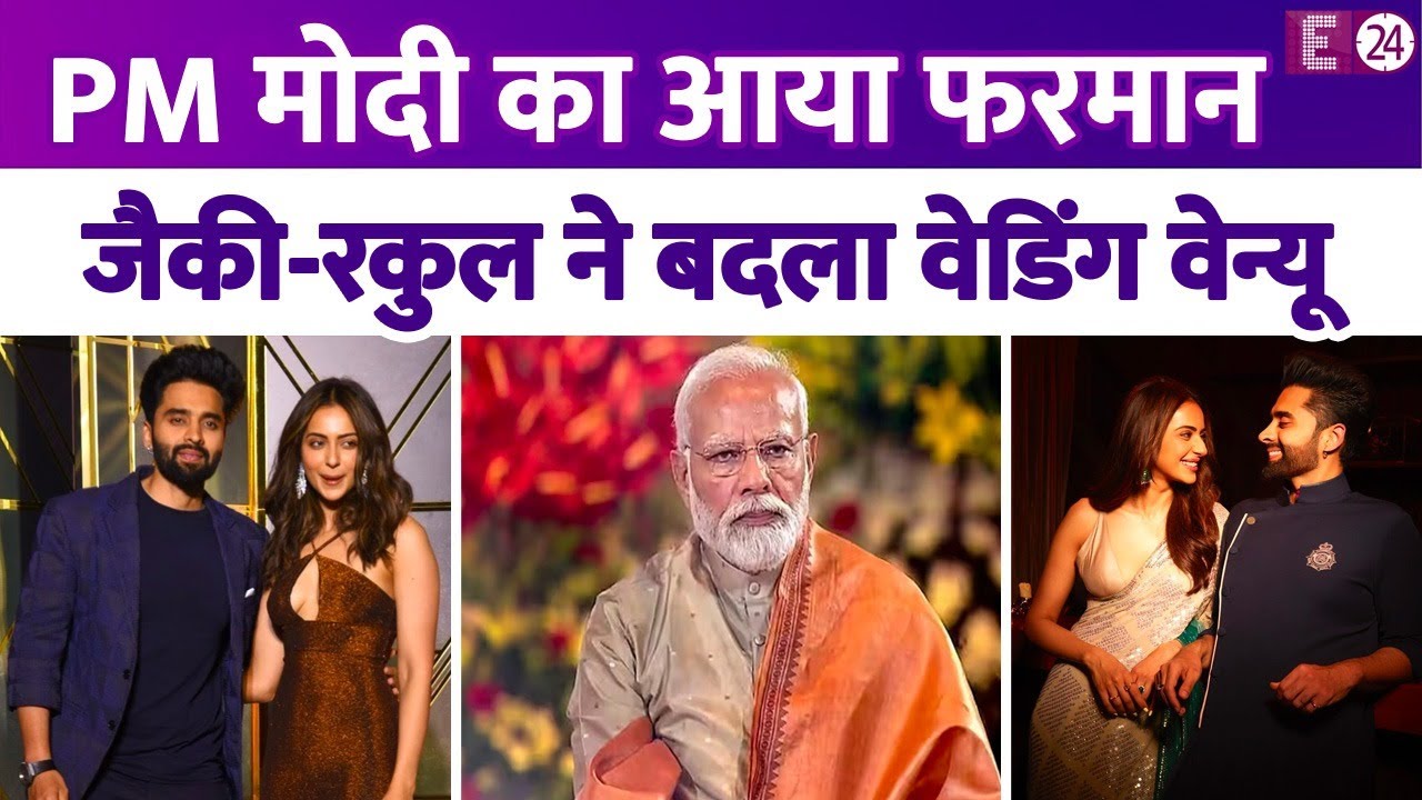PM Modi ने लास्ट मूमेंट पर बदलवाया Rakul Preet-Jackie Bhagnani का ...