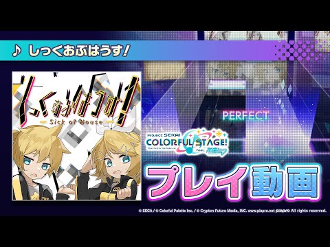 『しっくおぶはうす！』（難易度：HARD）プレイ動画を一部先行公開！
