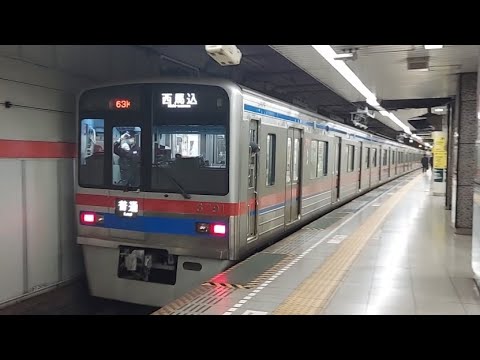 京成3700系3798F普通西馬込駅行き五反田駅発車(2022/11/30)