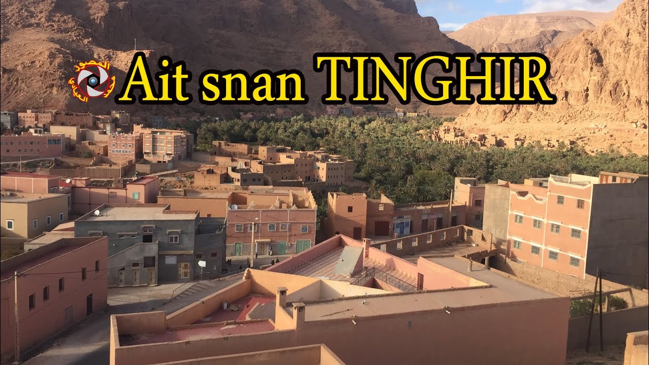 ait snan tinghir  جولة اليوم : بدوار ايت سنان تنغير