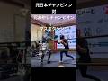 闘竜門ファイト 杉田竜平×金子謹也 マスボクシング#マスボクシング #スパーリング #shorts