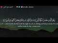 وديع اليمني تلاوة تأسر القلوب وهو الذي جعل ل كم الليل ل ب اس ا و النوم سبات ا وجعل النهار نشور ا