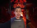 Moje pocity z Maul shadow lord seriálu - nemastné a neslané #maulshadowlord#song#tvseries#