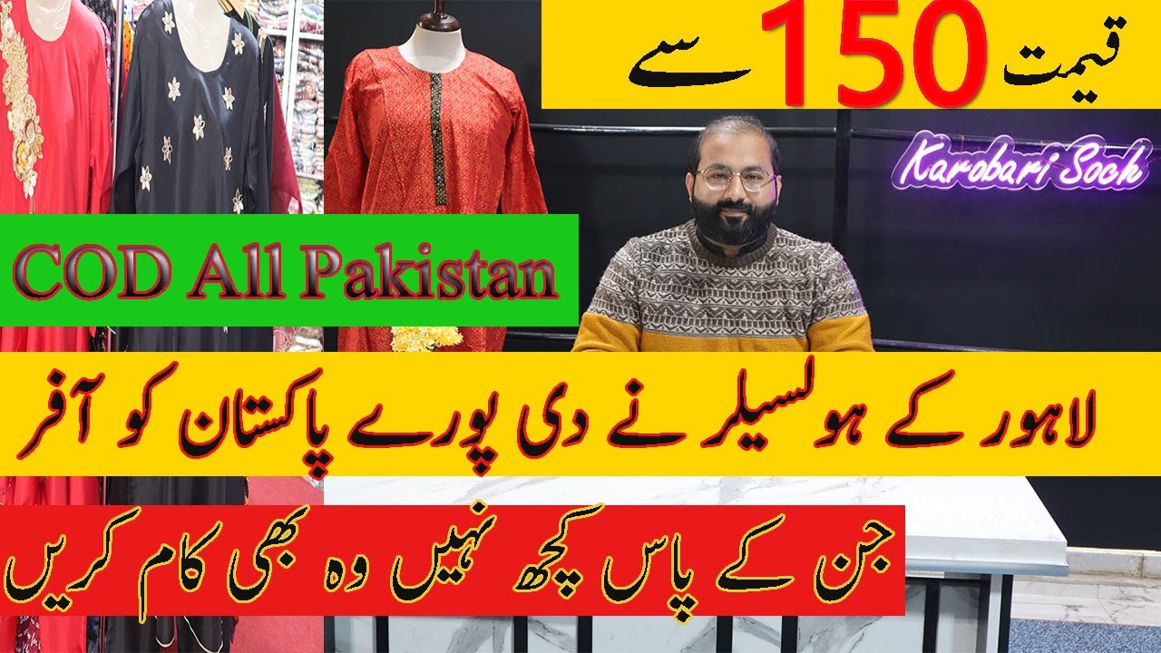 Kacha Jail Road Market Lahore/Business Ideas/Velvet Kurti In Just 1050
