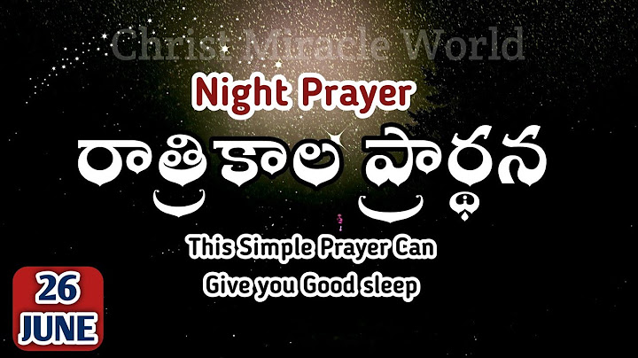 రాత్రి ప్రార్థన 26.06.2025 | పడుకునే ముందు ప్రార్థన | రాత్రి కాల ప్రార్ధన | ప్రశాంతమైన నిద్ర