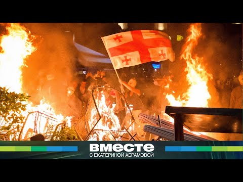 «Майдан» по-грузински провалился: кто стоял за попыткой госпереворота в Тбилиси?