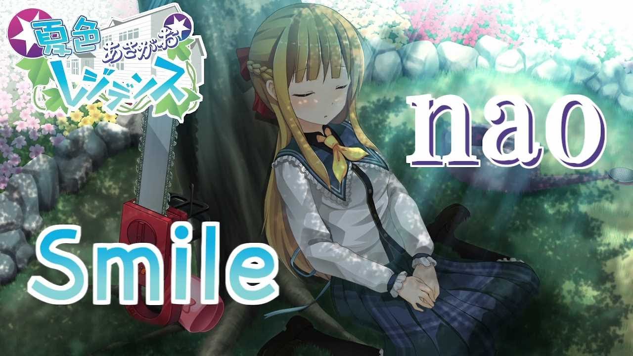 再Up】Smile - nao 歌詞付き Full - YouTube